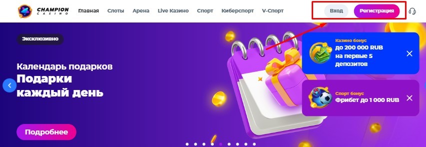 Кнопки регистрации и входа
